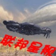 聯邦星艦 聯邦星艦