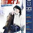 炫武門 炫武門