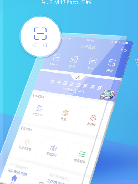 寶庫易通 寶庫易通