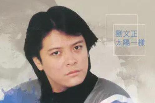 想念(1983年劉文正《太陽一樣》專輯中的歌曲) 想念(1983年劉文正《太陽一樣》專輯中的歌曲)