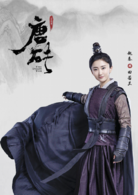 唐磚(2018年王天辰、張佳寧主演網路劇)