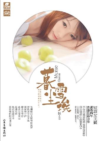 暮雪塵埃 暮雪塵埃