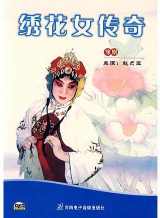 單仰萍 單仰萍