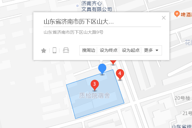 山大路9號 山大路9號