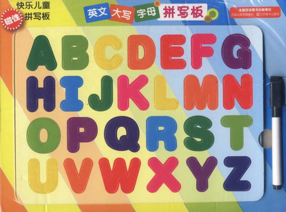 快樂兒童磁性拼寫板：英文大寫字母拼寫板
