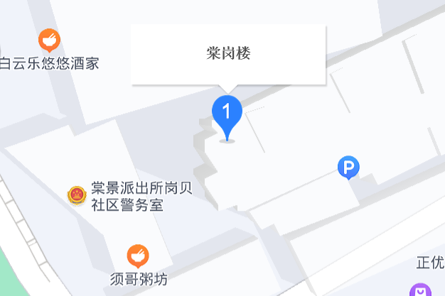棠崗樓 棠崗樓