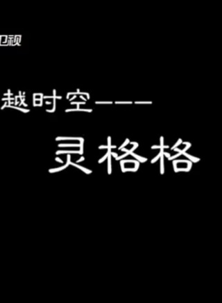吳靜一