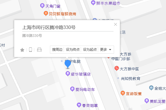 騰衝路330號 騰衝路330號