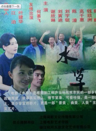 何賽飛