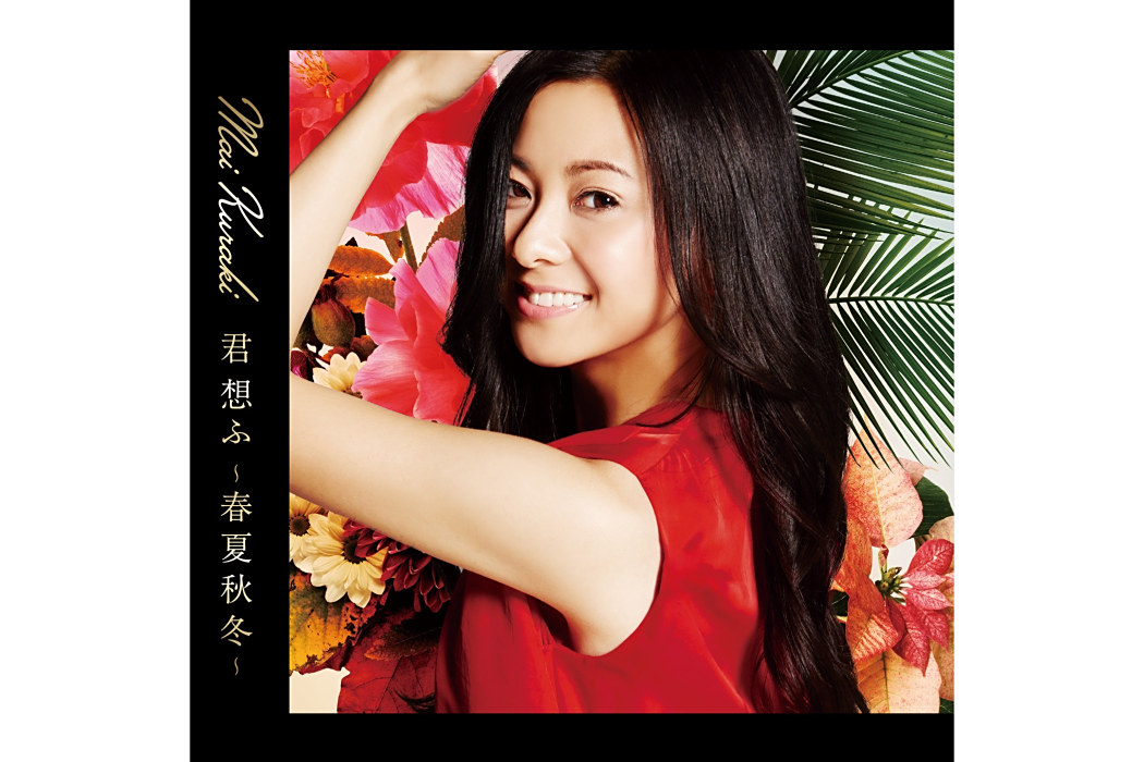 Do It!(2018年倉木麻衣演唱的歌曲) Do It!(2018年倉木麻衣演唱的歌曲)