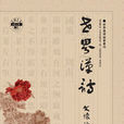 漢詩(漢代詩歌) 漢詩(漢代詩歌)