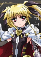 魔法少女奈葉Reflection