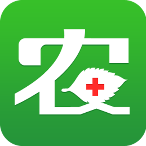 農醫生 農醫生