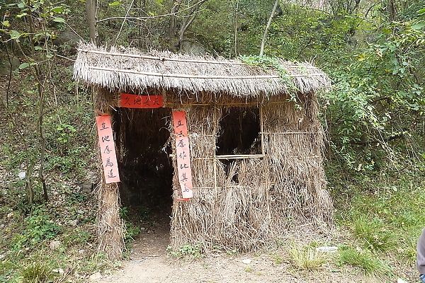 茅草屋(茅草亭) 茅草屋(茅草亭)