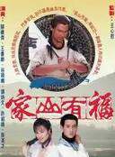 駱應鈞(駱應均) 駱應鈞(駱應均)