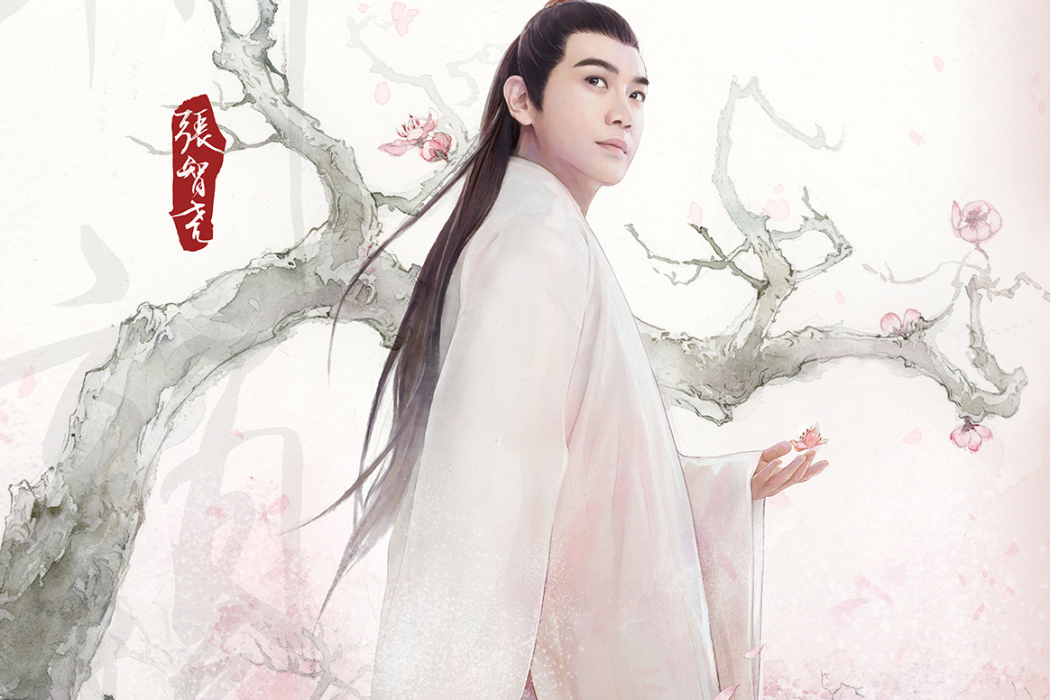 折顏(電視劇《三生三世十里桃花》中的角色) 折顏(電視劇《三生三世十里桃花》中的角色)