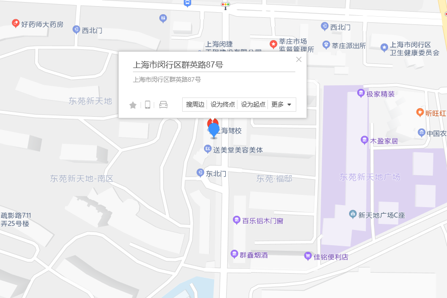 群英路87號 群英路87號