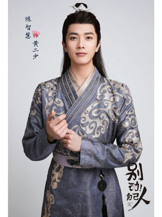 陳智慧(中國內地演員) 陳智慧(中國內地演員)