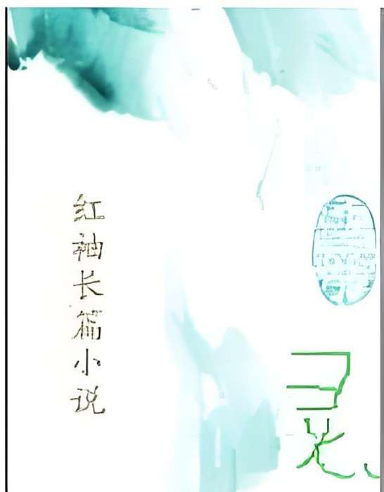 塵遙 塵遙
