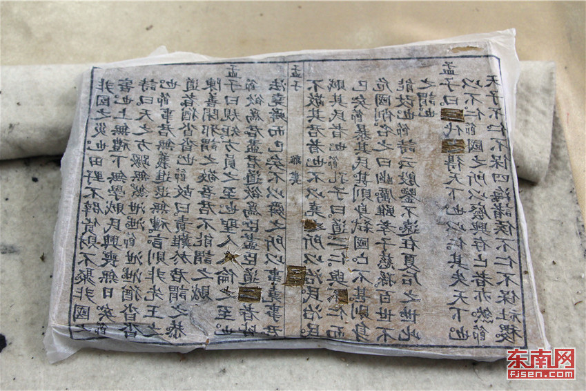 建本(建本雕版印刷技藝) 建本(建本雕版印刷技藝)