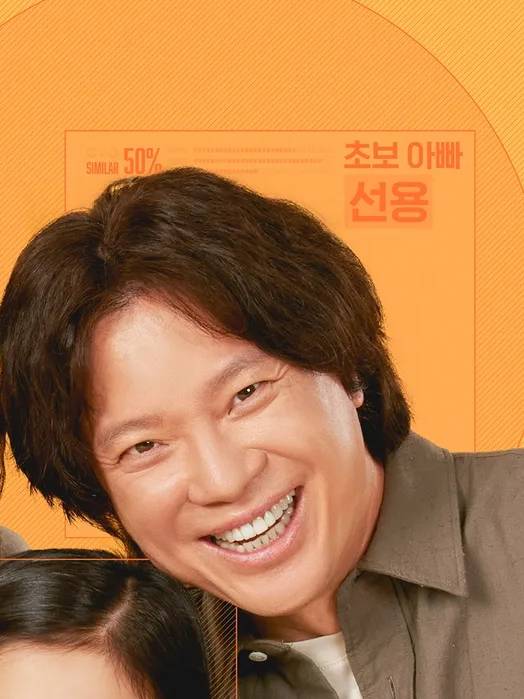 寵愛(韓國2024年柳海真、尹汝貞主演電影)