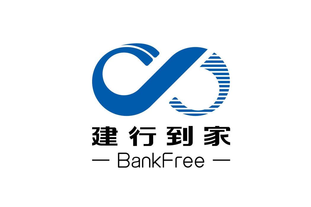 建行到家