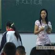 太丘中學 太丘中學