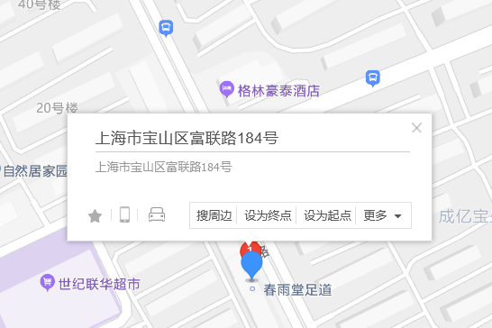 富聯路184號 富聯路184號