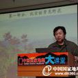王辰(植物學科普作者) 王辰(植物學科普作者)