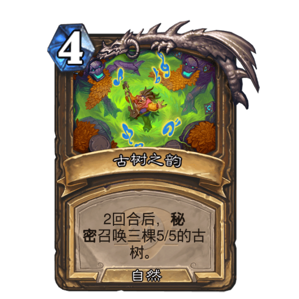 根音古韻 根音古韻