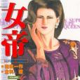 女帝15 女帝15