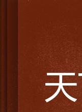 蔡曉儀 蔡曉儀