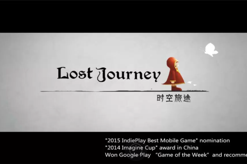 時空旅途 時空旅途