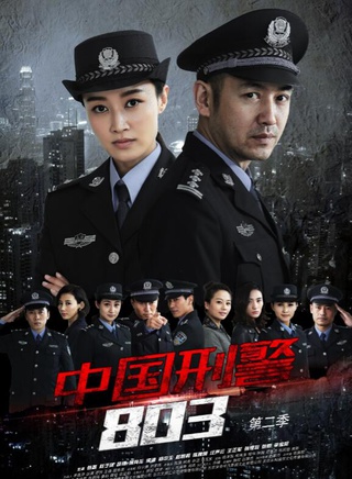 白嵐(河北台主持人) 白嵐(河北台主持人)