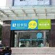 拉卡拉小店 拉卡拉小店