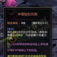 洗魔石 洗魔石