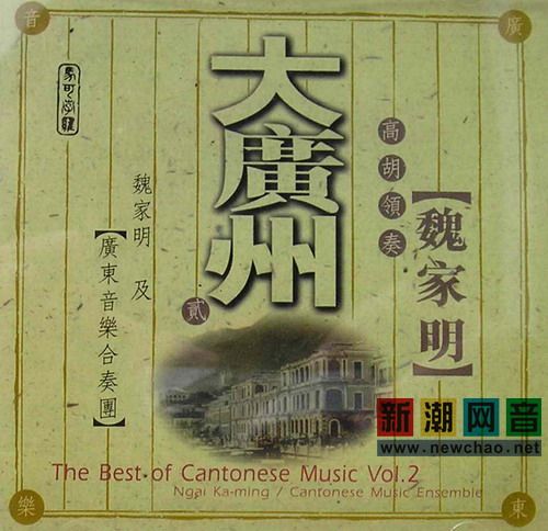大廣州Vol.2 大廣州Vol.2