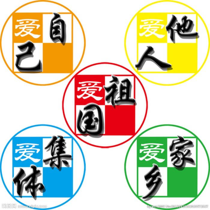五愛教育 五愛教育