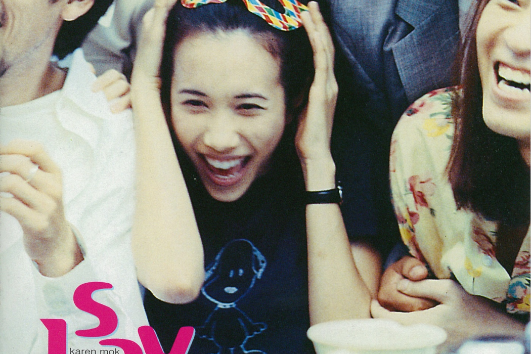 Just Say Goodbye(莫文蔚演唱的歌曲) Just Say Goodbye(莫文蔚演唱的歌曲)