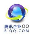 騰訊企業QQ