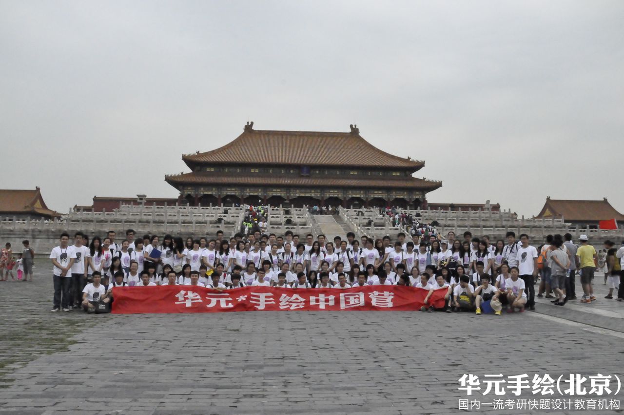華元手繪39期北京營暑假全國班第一期全家福