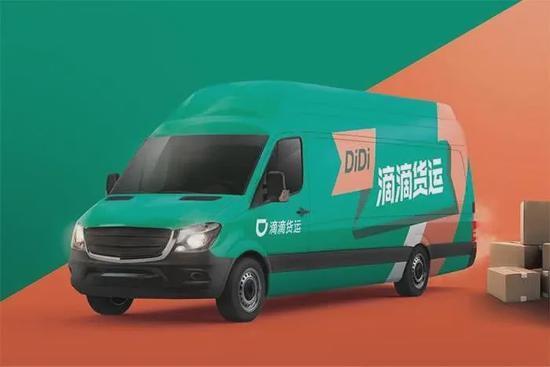 滴滴貨運 滴滴貨運