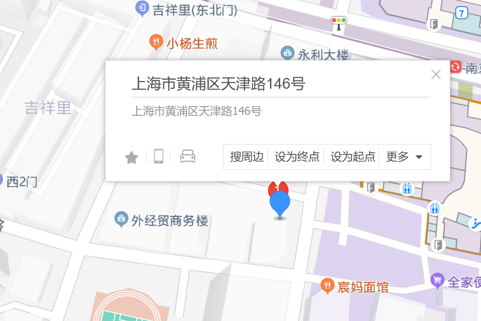 天津路146號 天津路146號