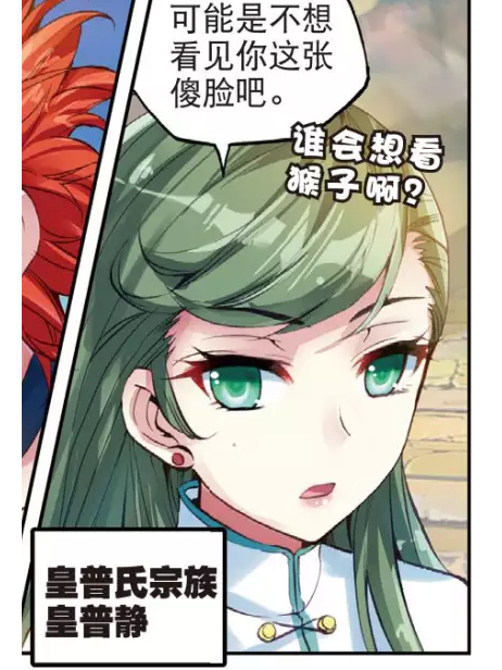 皇普靜