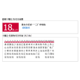 盤錦公交18路 盤錦公交18路