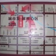 珠江嘉園(寧陵縣的樓盤) 珠江嘉園(寧陵縣的樓盤)