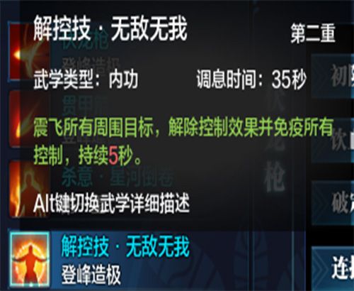 無敵無我 無敵無我