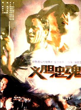 胡天鴿
