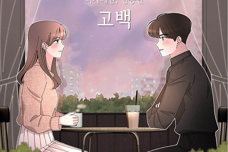 고백 고백