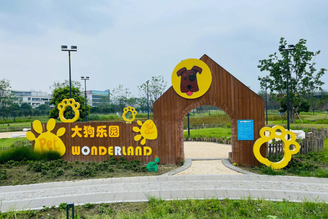 萌寵樂園(梅州旅遊景點) 萌寵樂園(梅州旅遊景點)
